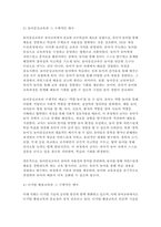 영유아교수방법론 2024학년도 2학기 중간과제) (1) 교수학습의 새로운 동향을 설명하고 구체적인 예시를 제시하시오. (2) 영유아 실내 자유놀이 지원을 구체적인 예시와 함께 설명하시오.-5