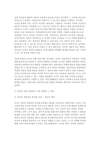 영유아교수방법론 2024학년도 2학기 중간과제) (1) 교수학습의 새로운 동향을 설명하고 구체적인 예시를 제시하시오. (2) 영유아 실내 자유놀이 지원을 구체적인 예시와 함께 설명하시오.-7