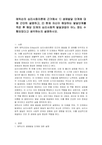 에릭슨의 심리사회이론에 근거해서 1) 생애발달 단계에 대해 간단히 설명하고, 2) 현재 자신이 해당하는 발달단계를 적은 후 해당 단계의 심리사회적 발달과업이 어느 정도 수행되었다고 생각하는지 설명하시오-1