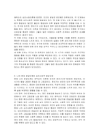 에릭슨의 심리사회이론에 근거해서 1) 생애발달 단계에 대해 간단히 설명하고, 2) 현재 자신이 해당하는 발달단계를 적은 후 해당 단계의 심리사회적 발달과업이 어느 정도 수행되었다고 생각하는지 설명하시오-2