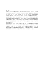 에릭슨의 심리사회이론에 근거해서 1) 생애발달 단계에 대해 간단히 설명하고, 2) 현재 자신이 해당하는 발달단계를 적은 후 해당 단계의 심리사회적 발달과업이 어느 정도 수행되었다고 생각하는지 설명하시오-3