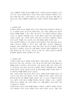 예비사회복지사로서 청소년 비행의 원인으로 생물학적 관점, 심리학적 관점, 사회학적 관점 중 어느 관점을 지지하는지 본인의 생각에 대해서 자유롭게 토론하시오-2