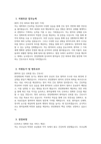[한일병원 자기소개서] 2025년 한일병원 간호사 자소서 합격예문 한일병원 간호사 자기소개서 한일병원 신규간호사 지원동기 한일병원 자소서-3