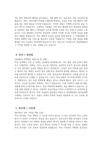 [한일병원 자기소개서] 2025년 한일병원 간호사 자소서 합격예문 한일병원 간호사 자기소개서 한일병원 신규간호사 지원동기 한일병원 자소서-4