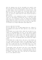 미용 서비스 품질 관리 및 개선 방안에 대해 설명하시오-2