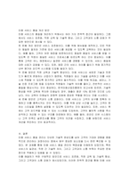 미용 서비스 품질 관리 및 개선 방안에 대해 설명하시오-3