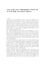 자신이 관심을 가지는 사회복지실천분야는 무엇이며 어떠한 계기로 관심을 가지게 되었는지 기술하시오-1