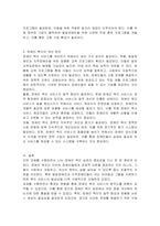 자신이 관심을 가지는 사회복지실천분야는 무엇이며 어떠한 계기로 관심을 가지게 되었는지 기술하시오-3