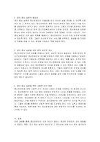 정신장애인 인권보호의 권리 중심 실천-2
