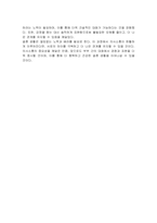Gottman(1999)은 부부를 이혼에 이르게 하는 것은 성격차이가 아니라 의사소통의 문제 때문이라고 합니다 결혼 생활의 효율적 의사소통 방식에 대해 경청하기와 표현하기로 간략하게 정리 후, 단, 기혼인 경우 평소 부부 간의 갈등 해결과 의사소통을 위해 어떤 방법이나 노력이 효율적이었는지 간략하게 서술하시오-3