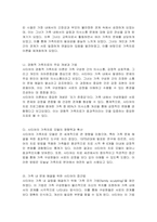 경험적 가족치료의 대표 학자인 사티어의 생애, 업적 등등에 대해 조사하여 제출하시오-2