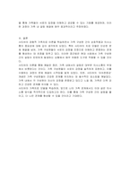 경험적 가족치료의 대표 학자인 사티어의 생애, 업적 등등에 대해 조사하여 제출하시오-3