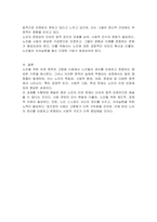 노인을 위한 UN원칙을 제시하고 노인인권의 쟁점들을 논하시오-3