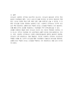 리더십의 필요성과 개념, 리더십의 이론에 대해 설명하고, 사회복지조직에는 어떠한 리더십이 필요한지 논하시오-3