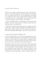 부천세종병원 간호사 자기소개서-2