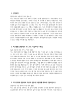 [대전한국병원 자기소개서] 2025년 대전한국병원 간호사 자소서 합격예문 대전한국병원 간호사 자기소개서 대전한국병원 신규간호사 지원동기 대전한국병원 자소서-3