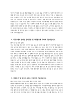 [대전한국병원 자기소개서] 2025년 대전한국병원 간호사 자소서 합격예문 대전한국병원 간호사 자기소개서 대전한국병원 신규간호사 지원동기 대전한국병원 자소서-4