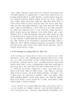 (대중영화의이해 1학년) 대중영화의 이해에 등장하는 중 프랑스 누벨바그 사조에 속하는 영화 한 편을 보고 그 영화의 영화사적 의미와 그에 대한 개인적인 평가를 구체적으로 기술하시오.-3