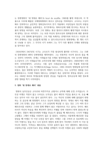 (대중영화의이해 1학년) 대중영화의 이해에 등장하는 중 프랑스 누벨바그 사조에 속하는 영화 한 편을 보고 그 영화의 영화사적 의미와 그에 대한 개인적인 평가를 구체적으로 기술하시오.-4