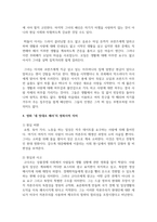(대중영화의이해 1학년) 대중영화의 이해에 등장하는 중 프랑스 누벨바그 사조에 속하는 영화 한 편을 보고 그 영화의 영화사적 의미와 그에 대한 개인적인 평가를 구체적으로 기술하시오.-5