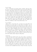 (대중영화의이해 1학년) 대중영화의 이해에 등장하는 중 프랑스 누벨바그 사조에 속하는 영화 한 편을 보고 그 영화의 영화사적 의미와 그에 대한 개인적인 평가를 구체적으로 기술하시오.-6