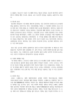 (대중영화의이해 1학년) 대중영화의 이해에 등장하는 중 프랑스 누벨바그 사조에 속하는 영화 한 편을 보고 그 영화의 영화사적 의미와 그에 대한 개인적인 평가를 구체적으로 기술하시오.-8