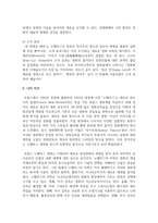 (대중영화의이해 1학년) 대중영화의 이해에 등장하는 중 프랑스 누벨바그 사조에 속하는 영화 한 편을 보고 그 영화의 영화사적 의미와 그에 대한 개인적인 평가를 구체적으로 기술하시오.-9