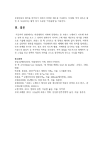 (대중영화의이해 1학년) 대중영화의 이해에 등장하는 중 프랑스 누벨바그 사조에 속하는 영화 한 편을 보고 그 영화의 영화사적 의미와 그에 대한 개인적인 평가를 구체적으로 기술하시오.-10
