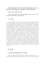 글로벌지역투자2공통 강의 4강 미국투자 관련 지표에서 배운 장단기 금리 스프레드 신용 스프레드 BEI와 VIX 지수에 대해 주요 사항을 기술하시오00-1