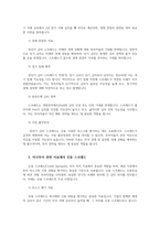 글로벌지역투자2공통 강의 4강 미국투자 관련 지표에서 배운 장단기 금리 스프레드 신용 스프레드 BEI와 VIX 지수에 대해 주요 사항을 기술하시오00-2