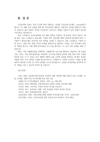 글로벌지역투자2공통 강의 4강 미국투자 관련 지표에서 배운 장단기 금리 스프레드 신용 스프레드 BEI와 VIX 지수에 대해 주요 사항을 기술하시오00-5