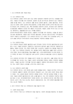 (1) 도시 유목민에 대한 개념과 현실에 대해서 조사하여 서술하고, 교재 8장과 9장을 읽고 참고하여, (2) 장기 거주자가 상대적으로 적은 도시 지역에서 마을 만들기란 어떠한 의미가 있는지 서술하고, (3) 이러한 상황에서 마을 만들기의 어려움, 대안 등을 구상하여 서술하시오-2