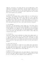 (1) 도시 유목민에 대한 개념과 현실에 대해서 조사하여 서술하고, 교재 8장과 9장을 읽고 참고하여, (2) 장기 거주자가 상대적으로 적은 도시 지역에서 마을 만들기란 어떠한 의미가 있는지 서술하고, (3) 이러한 상황에서 마을 만들기의 어려움, 대안 등을 구상하여 서술하시오-3