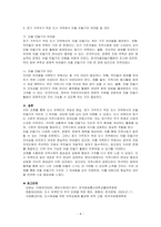 (1) 도시 유목민에 대한 개념과 현실에 대해서 조사하여 서술하고, 교재 8장과 9장을 읽고 참고하여, (2) 장기 거주자가 상대적으로 적은 도시 지역에서 마을 만들기란 어떠한 의미가 있는지 서술하고, (3) 이러한 상황에서 마을 만들기의 어려움, 대안 등을 구상하여 서술하시오-4