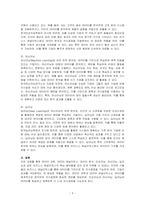 비즈니스 애널리틱스 관련 용어에서 1) 데이터 과학, 2) 데이터 애널리틱스, 3) 데이터 분석, 4) 인공지능, 5) 머신러닝, 6) 딥러닝이 무엇인지 자세히 설명하시오-3