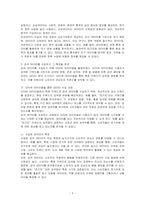 빅데이터 환경에서 사용할 수 있는 효과적인 데이터 수집 방법 네 가지를 기술하시오 또한 제시한 네 가지 방법 중 한 가지 방법을 택하여 직접 데이터를 수집하고 수집된 데이터의 특징을 기술하시오-3