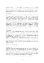 서로 다른 분류군에 속하는 식물을 2가지 선정하여 분류를 진행하여 영양 및 생식형질을 조사하고 각 형질 특성과 분류군 간 차이점을 서술하시오-2