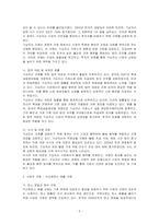 선정된 규제 사례를 경제적 규제와 사회적 규제의 세부유형으로 분류하고, 그 이유에 대해 설명하시오-2