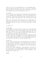 선정된 규제 사례의 규제 주체와 피규제자, 이해관계자를 명확하게 구분하여 설명하고, 선정된 규제 사례가 규제의 필요성에서 배운 시장실패의 요인 중 어디에 해당되는 문제를 해결하기 위한 것인지를 중심으로 규제의 목적에 대해 설명하시오-3