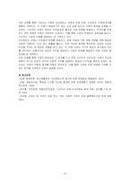 선정된 규제 사례의 규제 주체와 피규제자, 이해관계자를 명확하게 구분하여 설명하고, 선정된 규제 사례가 규제의 필요성에서 배운 시장실패의 요인 중 어디에 해당되는 문제를 해결하기 위한 것인지를 중심으로 규제의 목적에 대해 설명하시오-4
