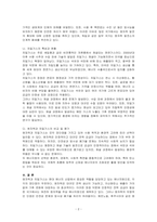 원자력과 치밀가스를 비교하여 논하시오-2