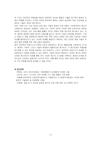 원자력과 치밀가스를 비교하여 논하시오-3