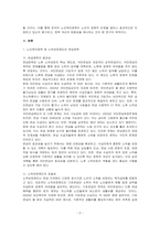 정부의복지정책사례 노인복지정책중 소득보장제도와 연금정책을 선택하여 교재 5장 보고서 작성법에 따라 요약문 본문을 작성하시오-2