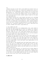 정부의복지정책사례 노인복지정책중 소득보장제도와 연금정책을 선택하여 교재 5장 보고서 작성법에 따라 요약문 본문을 작성하시오-3