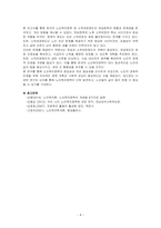 정부의복지정책사례 노인복지정책중 소득보장제도와 연금정책을 선택하여 교재 5장 보고서 작성법에 따라 요약문 본문을 작성하시오-4