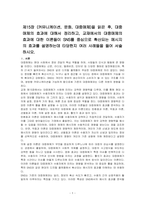 제15장 (커뮤니케이션, 문화, 대중매체)을 읽은 후, 대중매체의 효과에 대해서 정리하고, 교재에서의 대중매체의 효과에 대한 이론들이 SNS를 중심으로 확산되는 메시지의 효과를 설명하는데 타당한지 여러 사례들을 들어 서술하시오-1