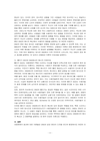 제15장 (커뮤니케이션, 문화, 대중매체)을 읽은 후, 대중매체의 효과에 대해서 정리하고, 교재에서의 대중매체의 효과에 대한 이론들이 SNS를 중심으로 확산되는 메시지의 효과를 설명하는데 타당한지 여러 사례들을 들어 서술하시오-3
