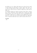 제15장 (커뮤니케이션, 문화, 대중매체)을 읽은 후, 대중매체의 효과에 대해서 정리하고, 교재에서의 대중매체의 효과에 대한 이론들이 SNS를 중심으로 확산되는 메시지의 효과를 설명하는데 타당한지 여러 사례들을 들어 서술하시오-4