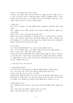 조직의 미션과 비전에 대해 설명하고, 본인이 관심 있는 국내외 일반기업조직(3개 조직)과 국내외 병원조직(3개 병원)의 미션, 비전, 핵심가치를 조사, 정리하시오-2