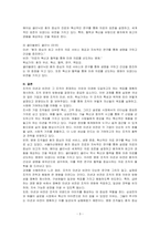 조직의 미션과 비전에 대해 설명하고, 본인이 관심 있는 국내외 일반기업조직(3개 조직)과 국내외 병원조직(3개 병원)의 미션, 비전, 핵심가치를 조사, 정리하시오-3